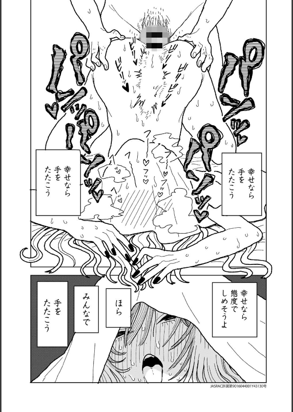 COMICキスハグ vol.6_12枚目の画像